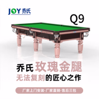 乔氏玫瑰金腿台球桌预售