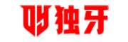 独牙