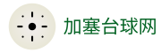 加塞台球网-台球全产业链电商平台